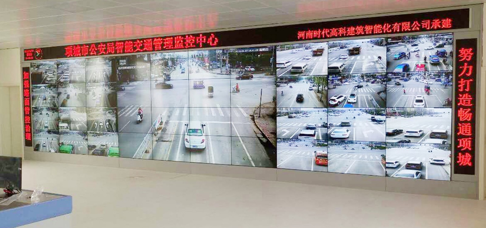 項城道路交通智能化1.jpg
